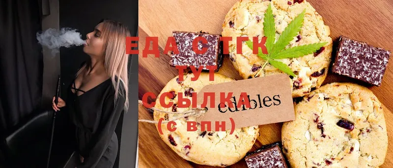 Canna-Cookies конопля  где найти наркотики  Ахтубинск 